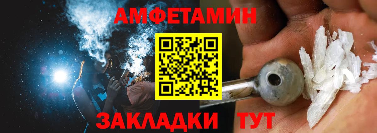 Амфетамин VHQ Югорск