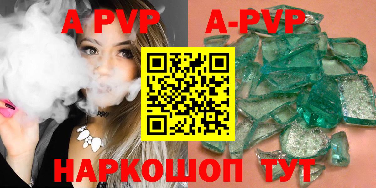 Югорск  где купить   Alpha PVP крисы CK  Вход с VPN  А ПВП Crystall 