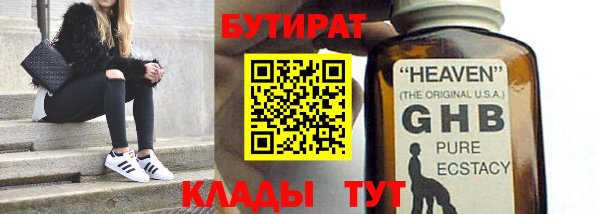 Югорск  БУТИРАТ буратино  Вход с VPN 