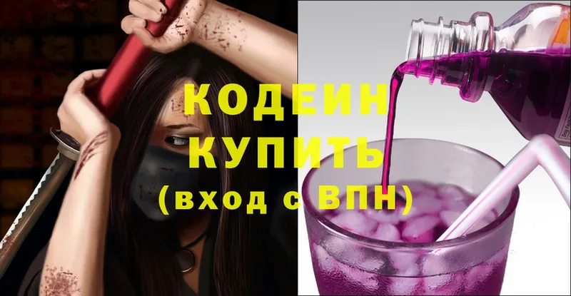 Codein Purple Drank  Югорск 