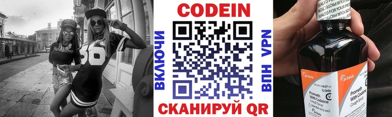 Кодеин Purple Drank  Югорск 