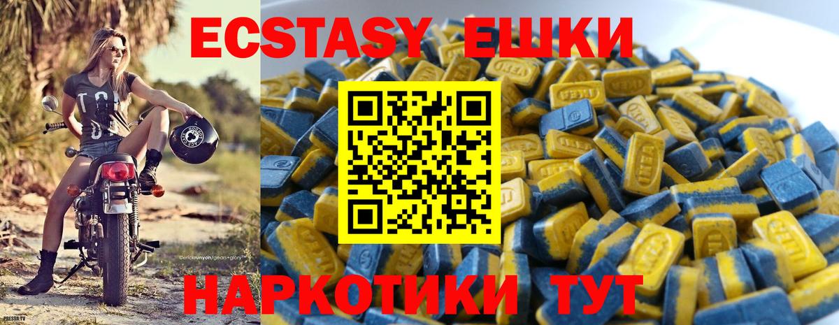 Ecstasy 99% Югорск