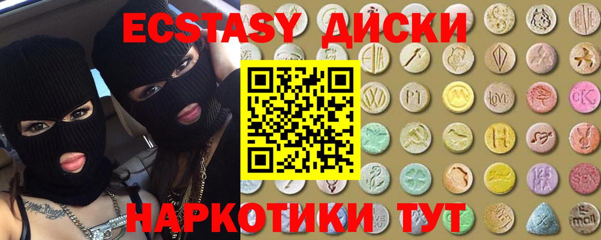 Ecstasy  Вход с VPN  Югорск  Экстази Philipp Plein  Ecstasy mix 