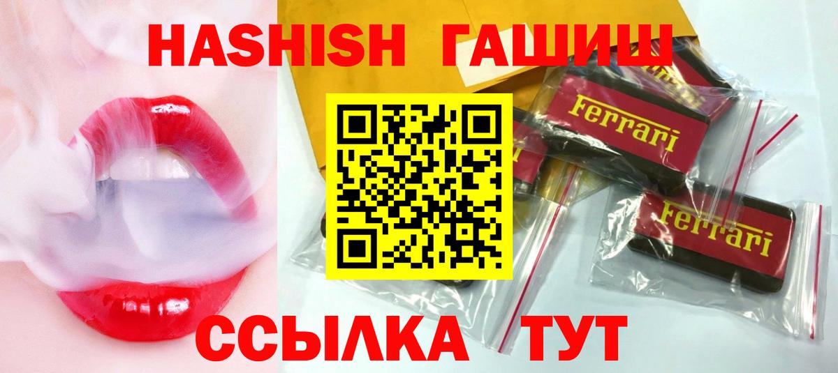 ГАШИШ хэш Югорск