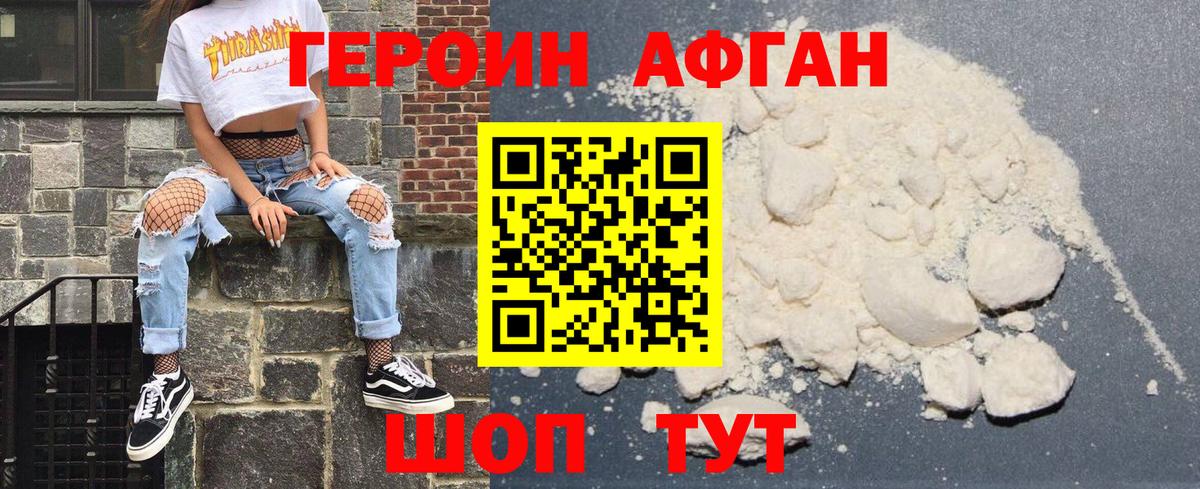 ГЕРОИН  ГЕРОИН гречка  Вход с VPN  Югорск 