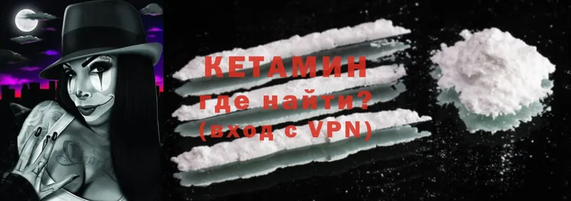 КЕТАМИН ketamine  Югорск 