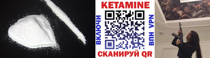 Кетамин ketamine  Югорск 