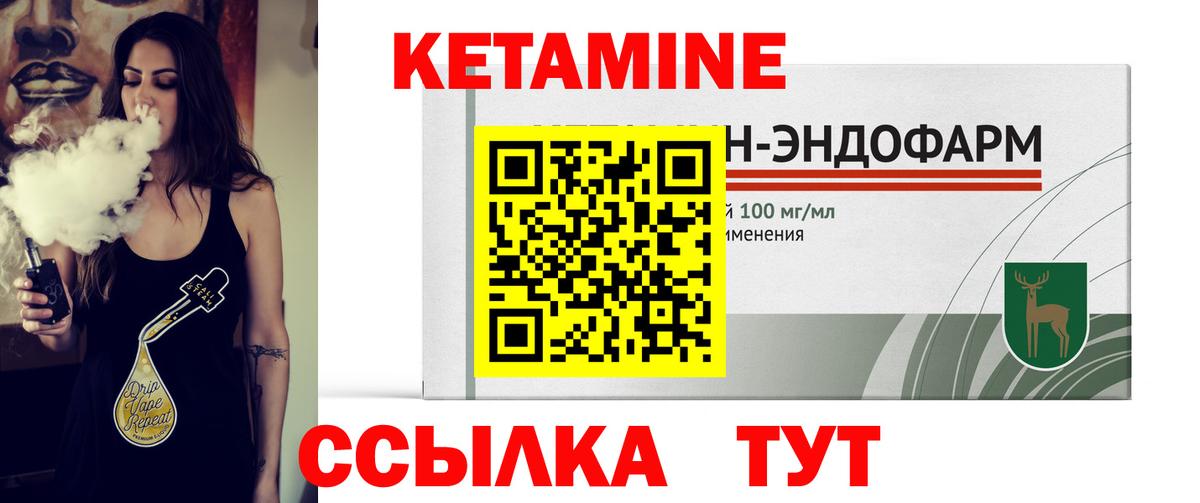 Кетамин VHQ Югорск