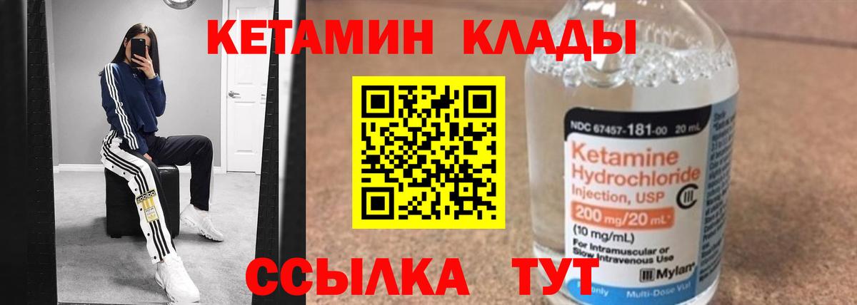Кетамин ketamine  Вход с VPN  Югорск 