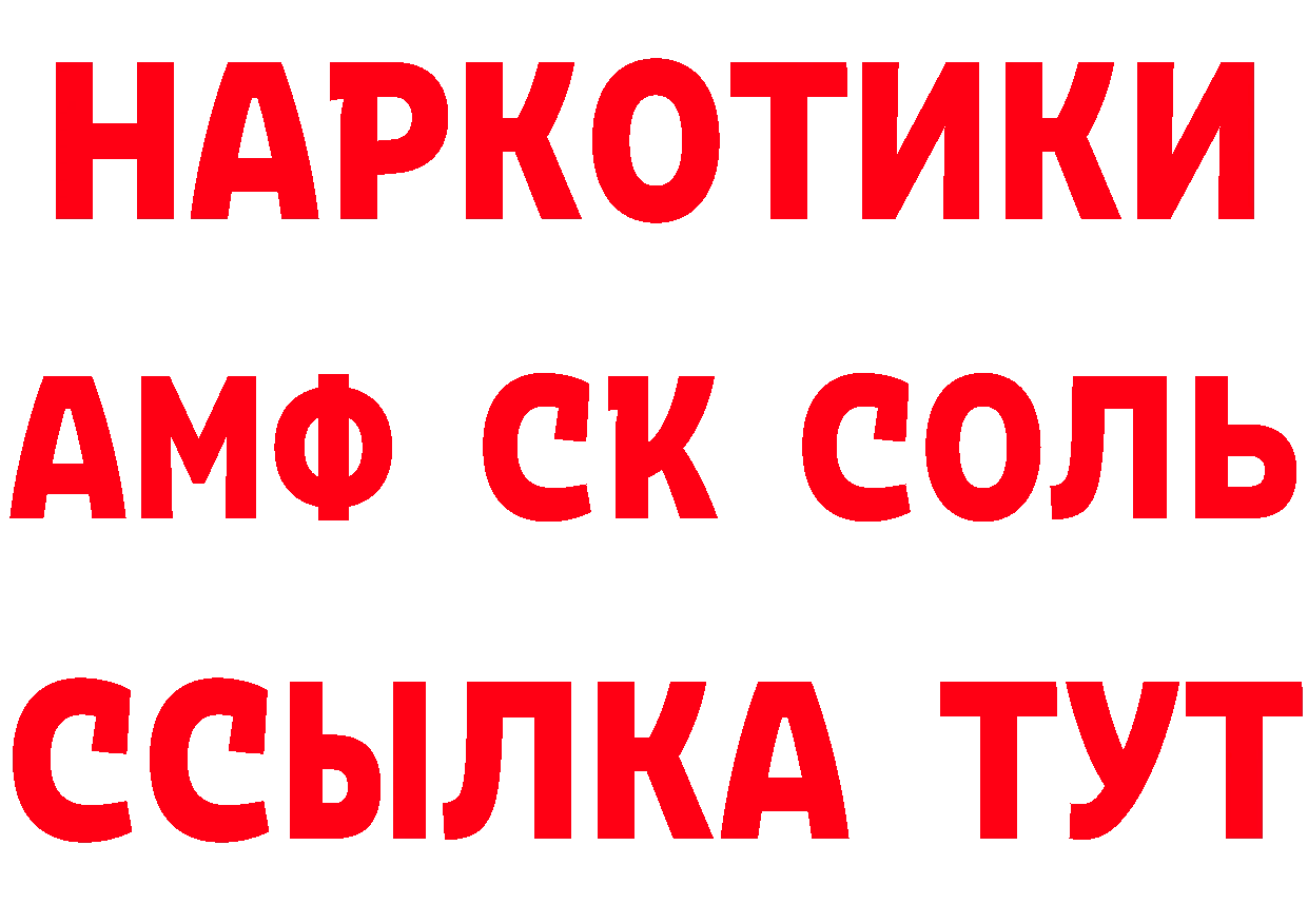 БУТИРАТ GHB зеркало даркнет кракен Югорск