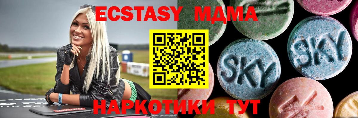 MDMA VHQ  MDMA  Вход с VPN  Югорск  MDMA молли 