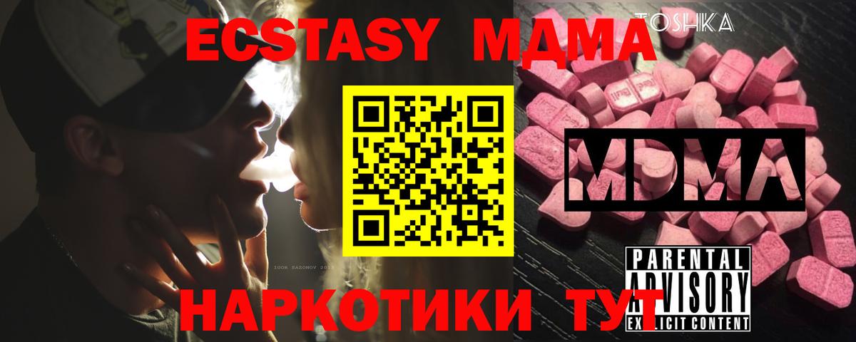 MDMA молли Югорск