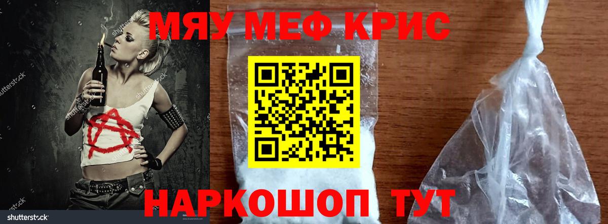 Меф Югорск