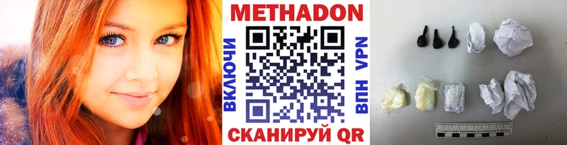 Метадон VHQ  Югорск 