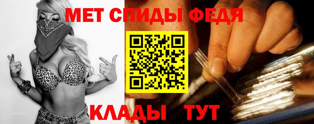 МЕТАМФЕТАМИН мет  Первитин  Югорск  Вход с VPN 